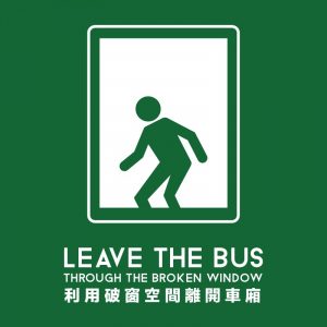 Leave the Bus Through the Broken Window movie poster