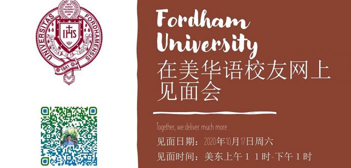 Fordham University, QR code